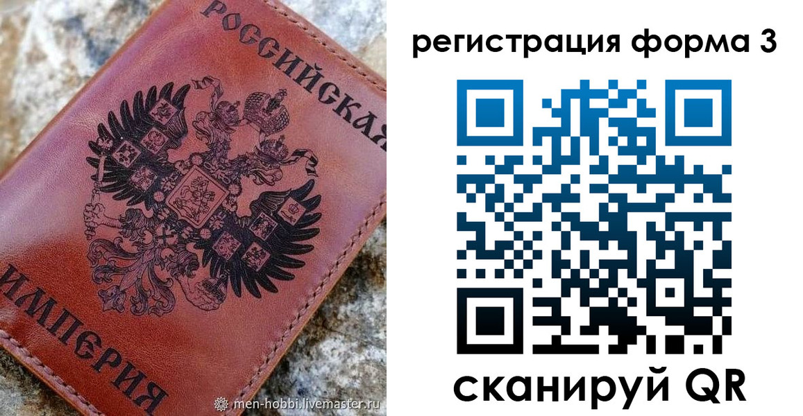 прописка в Вологодской области