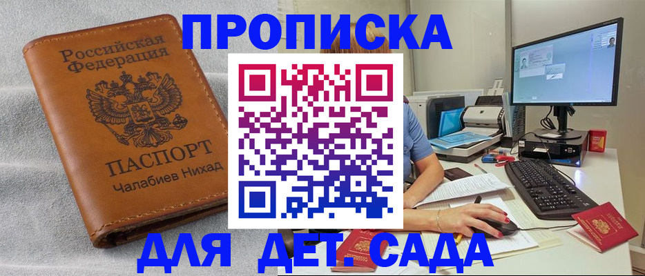 найти адрес прописки в Вологодской области