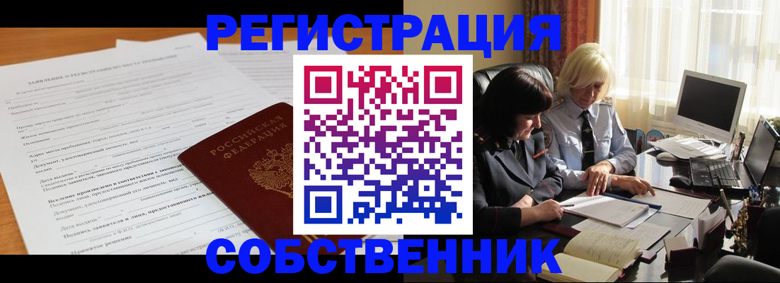 прописка для кредита в Вологодской области