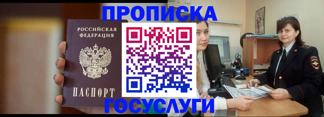 прописка для военкомата в Вологодской области