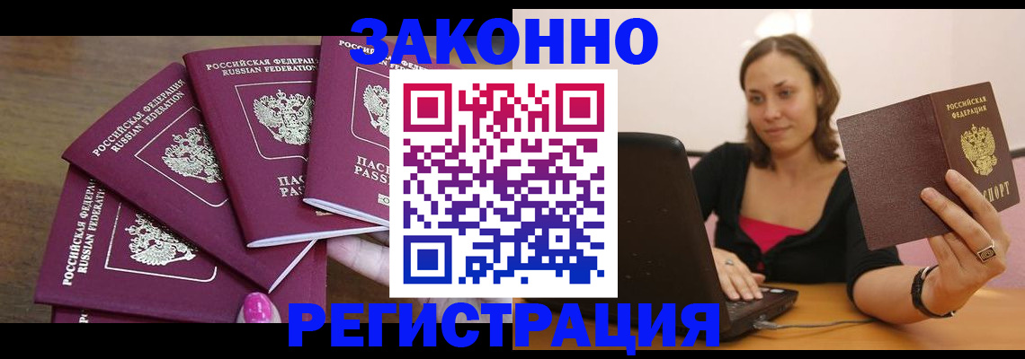 где прописаться в Вологодской области