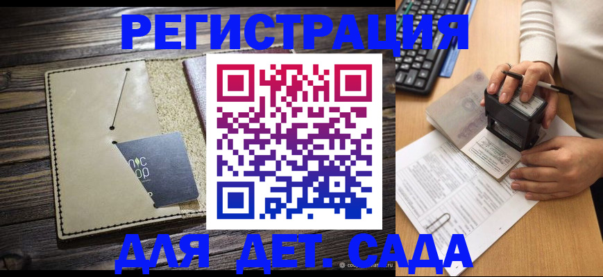 временная прописка в Вологодской области