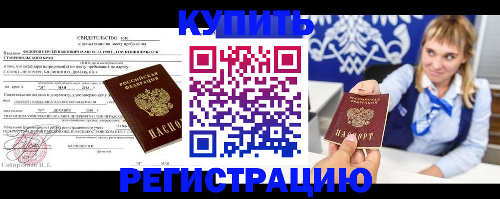 временная регистрация госуслуги в Вологодской области