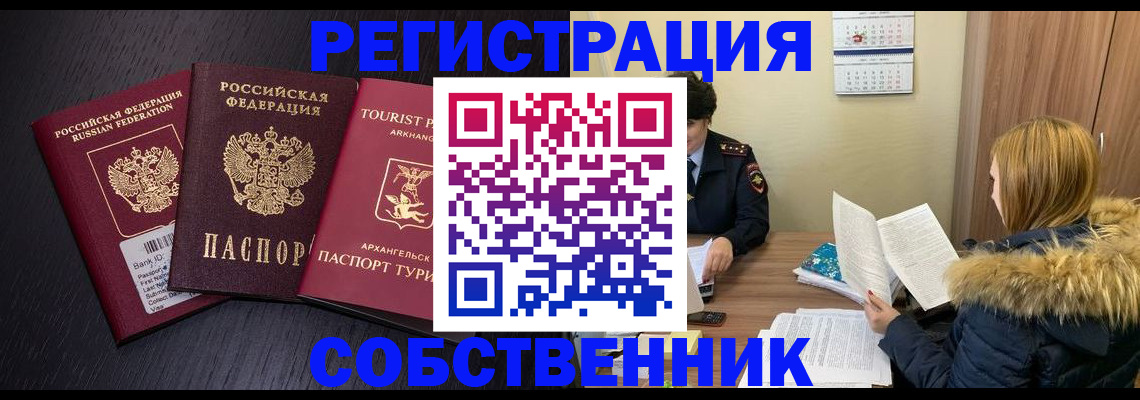 регистрация для школы в Вологодской области